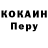 КОКАИН Перу PMD_Danyak3k
