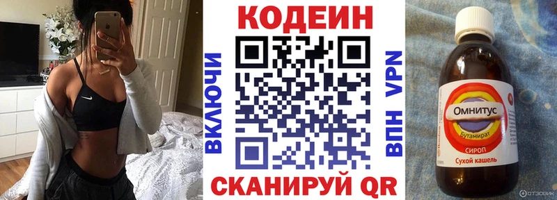Codein Purple Drank  Старая Русса 