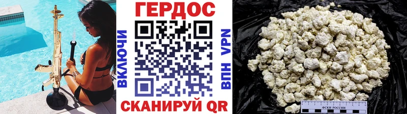 ГЕРОИН гречка Старая Русса
